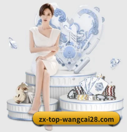 旺财28 APP 界面