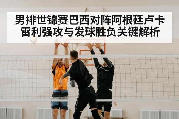 volleyball block