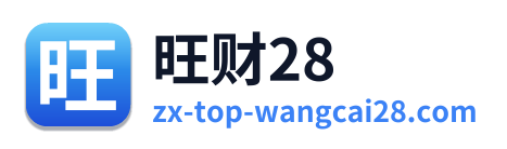旺财28