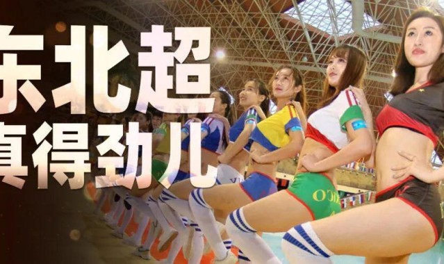 旺财28官网首页-东北四省区，八城大战终于来了